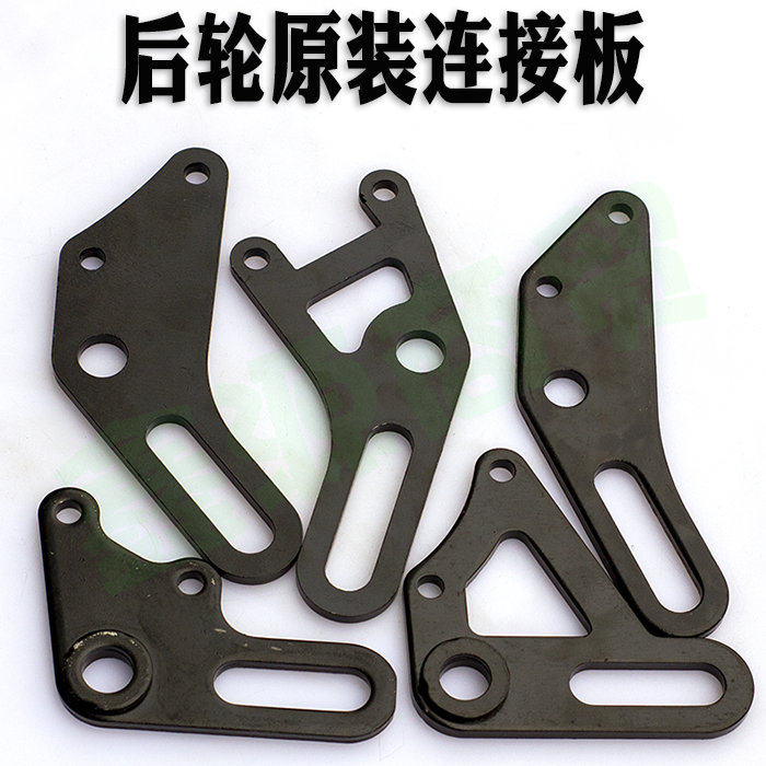 国标电动前后轮通用连接板碟刹下泵固定支架转码配件小螃蟹双活塞
