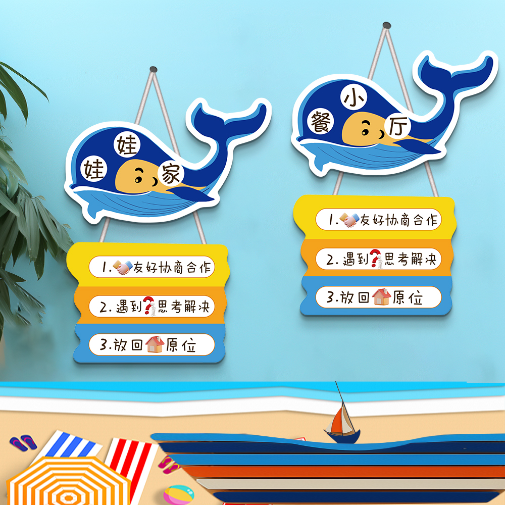 幼儿园区角规则牌环创主题墙成品生活区图书音乐区域布置标识挂牌