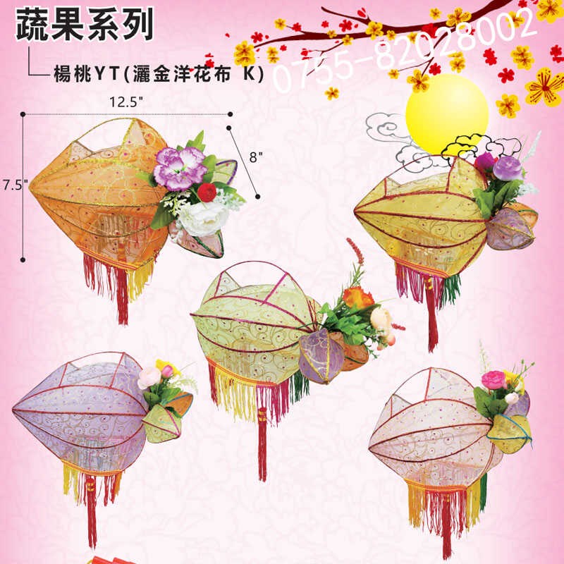 元宵中秋节传统工艺制作灯笼室内装饰杨桃水果花灯玻璃纸多彩成品