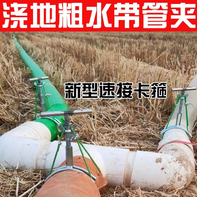 农用新型浇地水带滴灌水泵出水口钢丝绳卡子水龙带卡箍