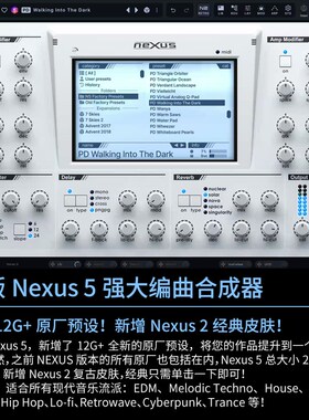 reFX Nexus 5 新版全套200G编曲合成器嘻哈电音插件音源音色安装