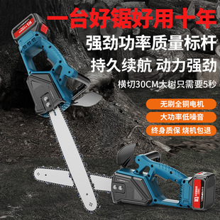 锂电单手电锯家用小型手持锯电动链锯柴户外砍树伐锯木神器 充电式