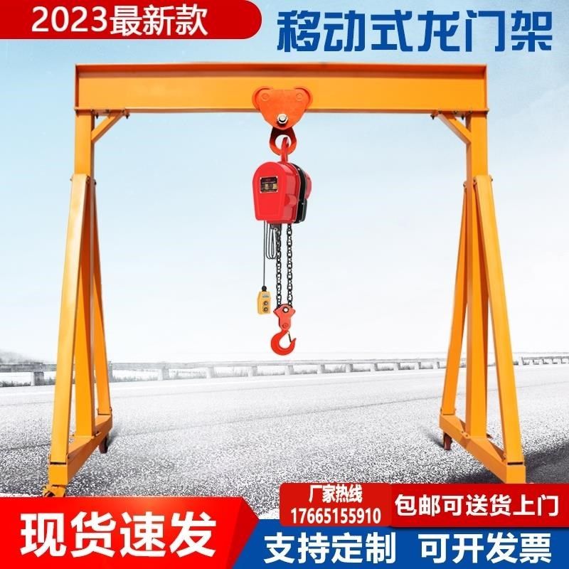 1/2/3葫芦升降式工地吊机小型航吊龙门吊龙门架起重移动吊架,五金/工具,其他起重工具,淘宝优惠券,粉丝福利购,淘宝优惠卷