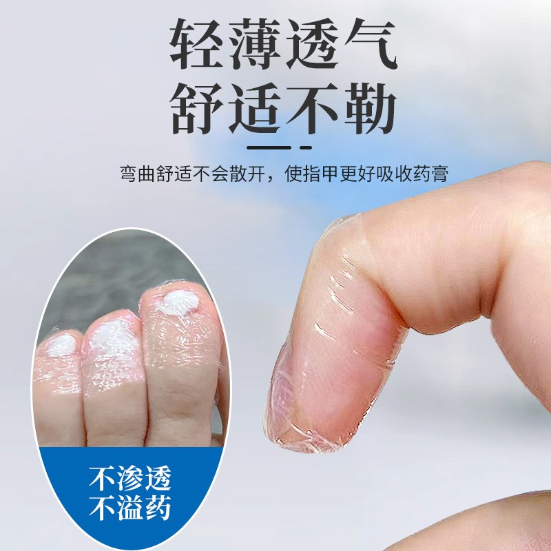 灰指甲上药套灰指甲脚趾手指保护套脚指抹药上药防护套保护脚趾