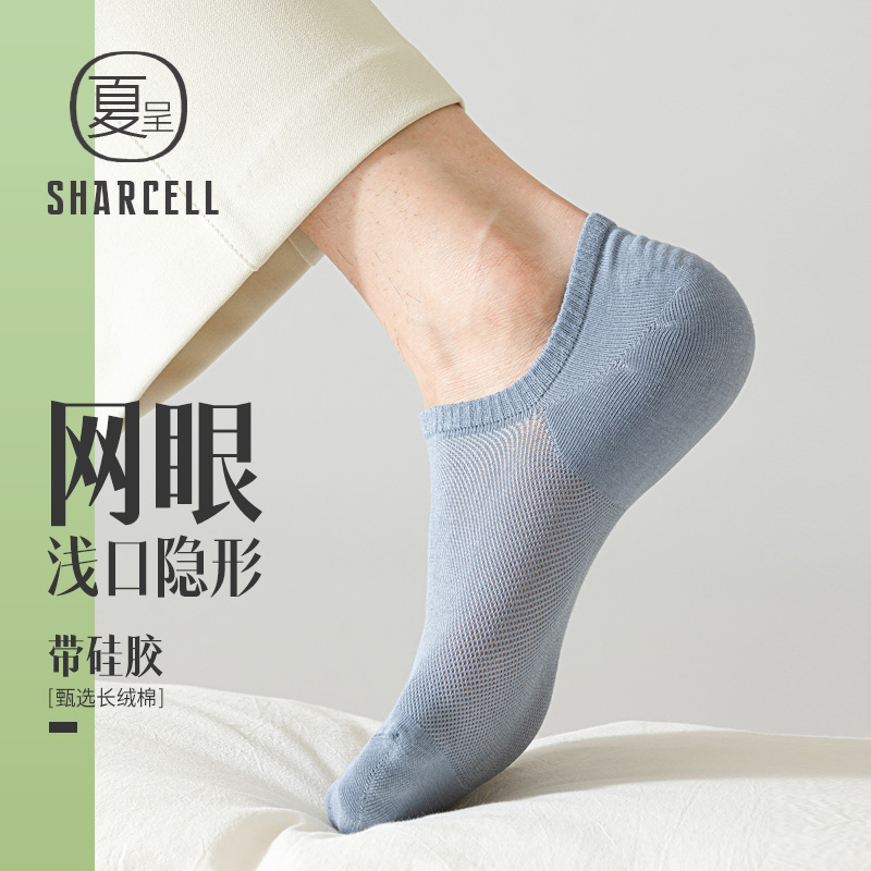 船袜男夏季薄款不掉跟防滑网眼浅口隐形透气夏天纯色短袜