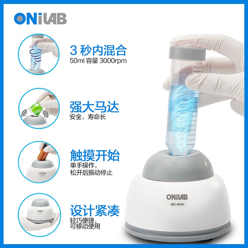 实验室混匀仪色料漩涡振荡器指甲油搅拌器颜料摇漆美睫醒胶震荡器