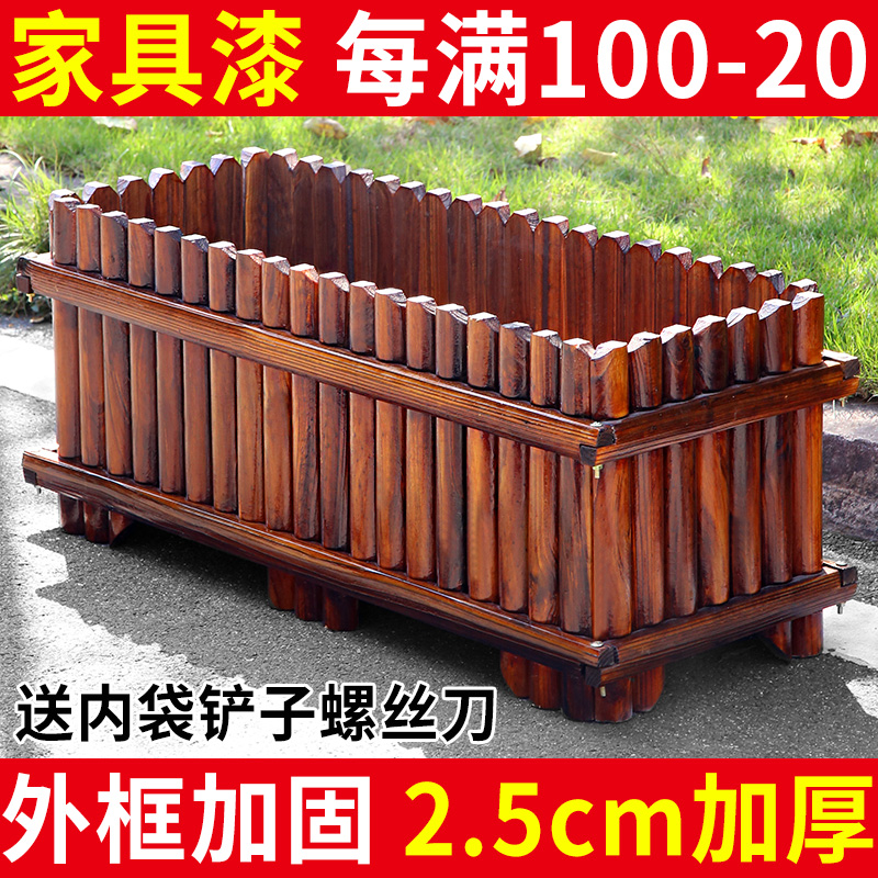 户外防腐木花箱工程碳化实木花盆阳台种菜盆大号花槽庭院种植箱