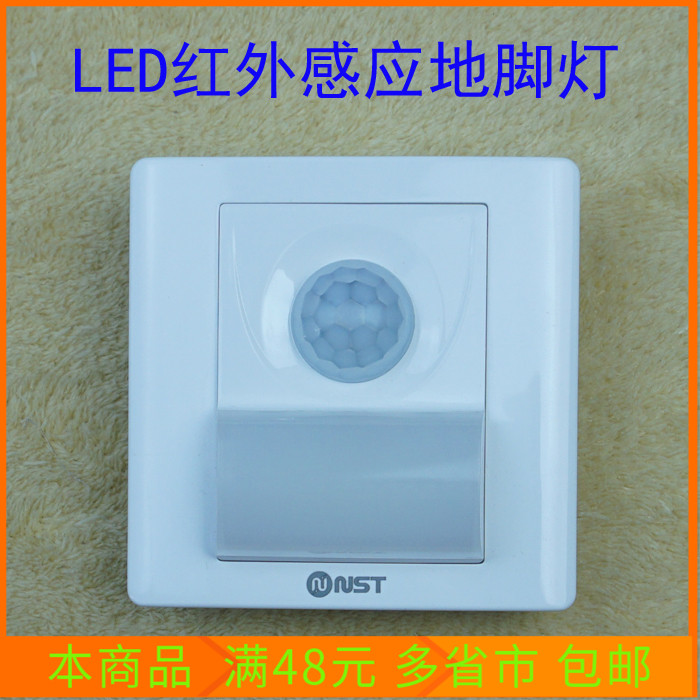 嵌入式智能LED灯具红外人体感应地脚灯人体感应小夜灯86型暗装白