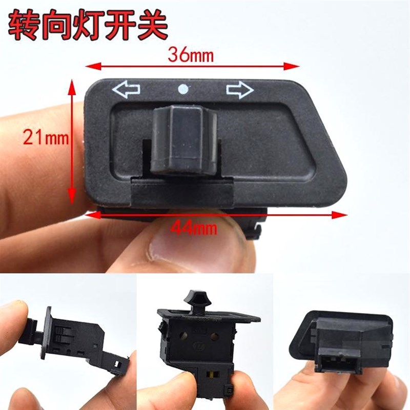 电动车灯自行车开关按钮鸣大灯灯光喇叭开关二合一改装