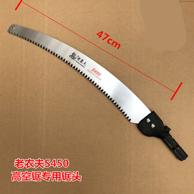 高枝锯园林手锯修枝锯果树锯子修花修剪木头锯树枝锯子老农夫S450