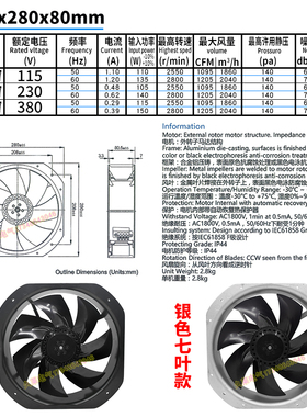 TJ28080HB2/3-C7金属轴流风机220v/380耐高温 机柜散热电箱排风扇