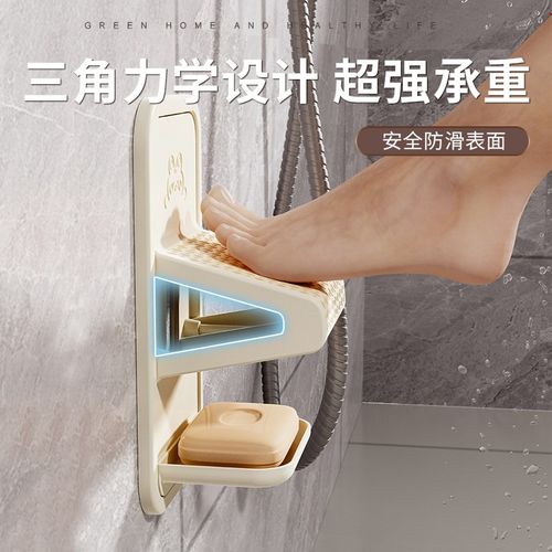 浴室脚蹬器洗澡脚免打孔踏板卫生间孕妇老人淋浴洗脚神器壁挂脚垫