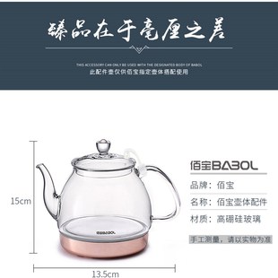 205家用泡茶壶体 玻璃电热水壶烧水壶配件型号211 501 711 201