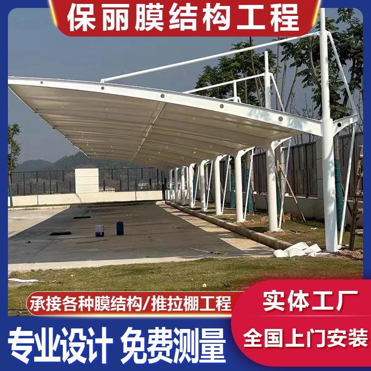 停车棚户外汽车棚厂家膜结构公司车棚电动车棚大型车棚家用车棚