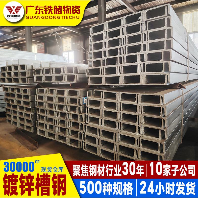 佛山现货建筑工程q235b热轧普通槽钢国标钢结构隔层10号镀锌槽钢