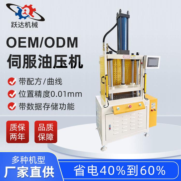 15吨四柱伺服油压机压铸磨具拉伸成型液压机拉伸成型油压机