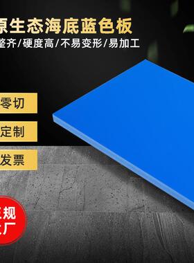 PVC塑料板12MM蓝色PVC发泡板PVC硬板加工雕刻喷绘建筑装潢模板