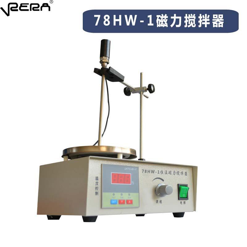 供应79HW-1数显控温加热磁力搅拌器78HW-1恒温智能电加热
