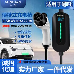 新能源电动汽车充电器3.5KW16A随车充移动充电桩家用充电枪