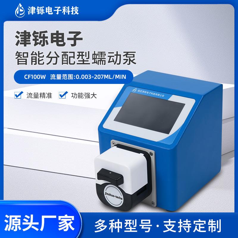 定制CF100W智能蠕动泵体积小巧液体传输多种泵头自吸循环加样
