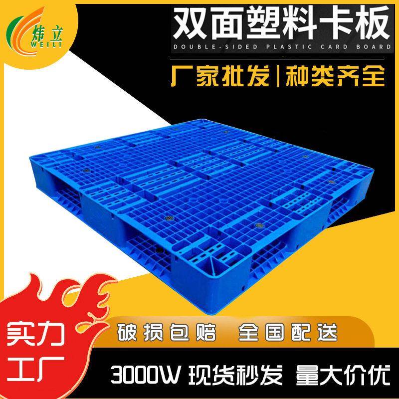 1212蓝色双面网格塑料托盘可加8条钢管货架立库卡板九脚塑料托盘