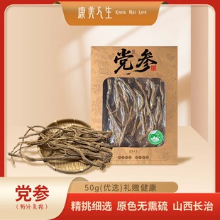 康美人生正宗野外采挖党参原条 党参泡水喝泡茶正品中药材50克