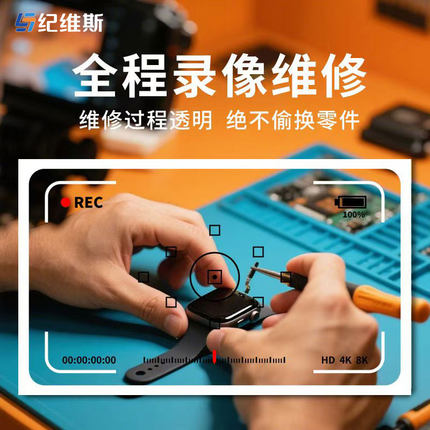 iWatch苹果手表维修寄修换电池更换外屏修主板修进水 SE2/3456789