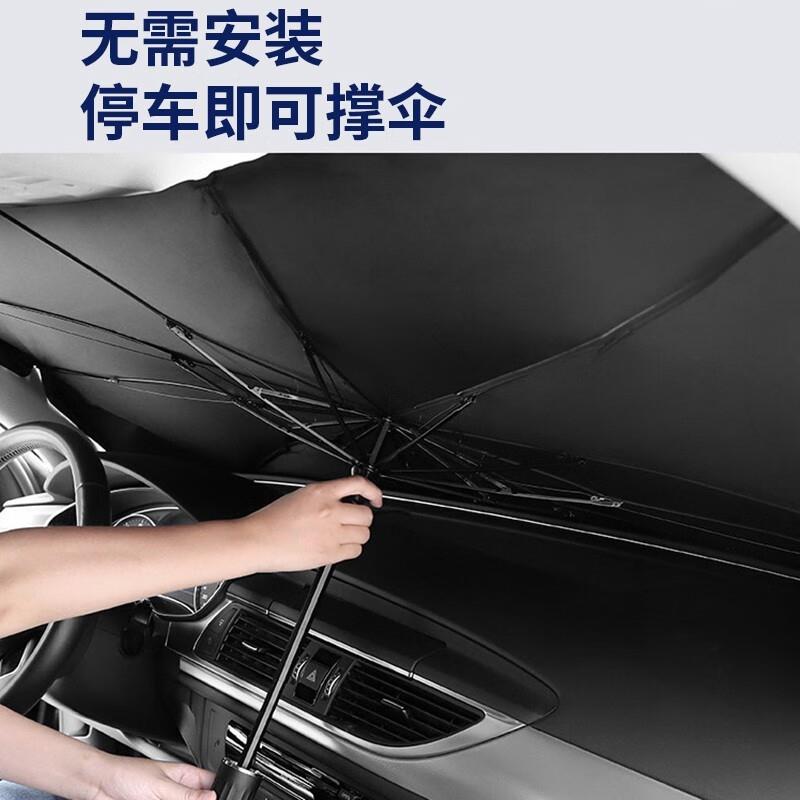 汽车遮阳伞53631车窗内遮阳帘车隔热遮阳挡前挡风玻车遮阳载璃板