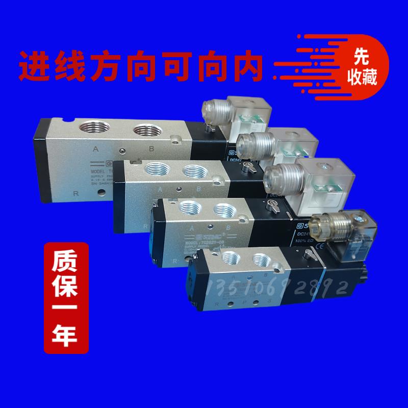 STNC位STNC五通磁阀气动控制器电阀TG2511-6/TG二2521-008一进二