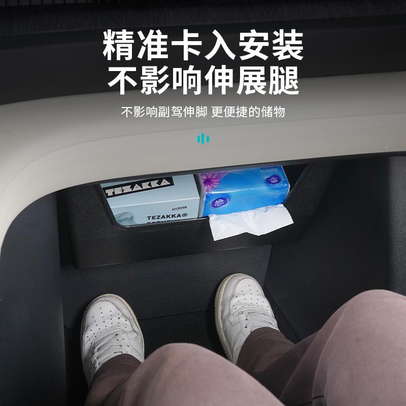 适用23-24来套ES6副蔚款驾驶储物盒车载手248箱置物盒收纳配件用