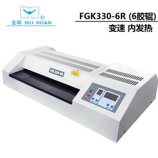 FGK3306r过塑机 照片过胶机 铁壳塑封机 FGK封胶机