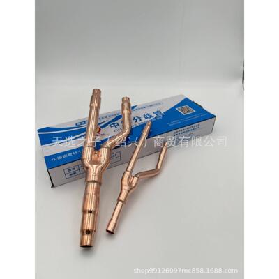 中佳R410A中央空调分歧管分支器分歧器22t33t72t73t包邮质保20年