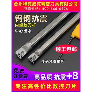 钨钢内螺纹刀杆 抗防震小孔车刀CNR内冷中心出水硬质合金挑丝牙刀