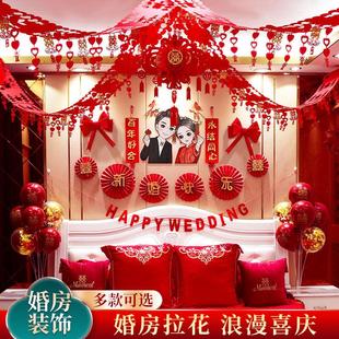 拉花装饰结婚客厅房间创意新房婚礼布置套装婚庆喜字结婚用仙仁鑫