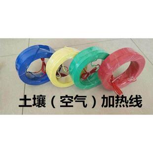 育苗电热温床用土壤加热线地热线蔬菜大棚空气加热线100米1000W