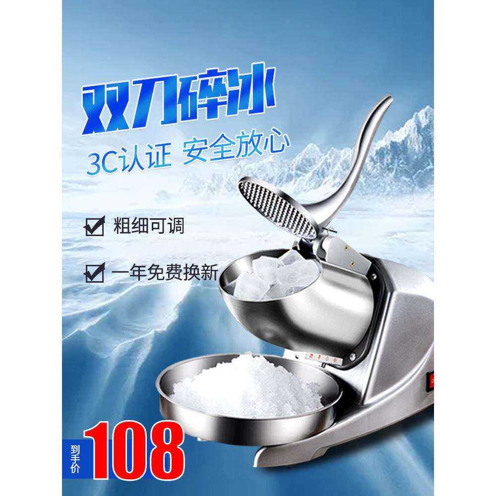 碎冰机商用打冰机家用小型破冰沙冰机奶茶店专用绵绵冰刨冰机摆摊