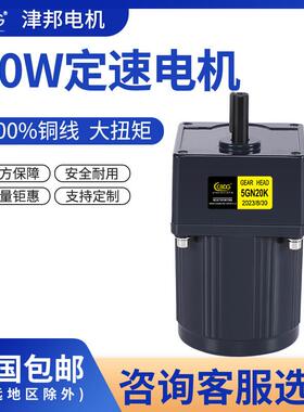 津邦电机40W定速220V110V380V交流齿轮调速/减速电机 5IK40GN-C