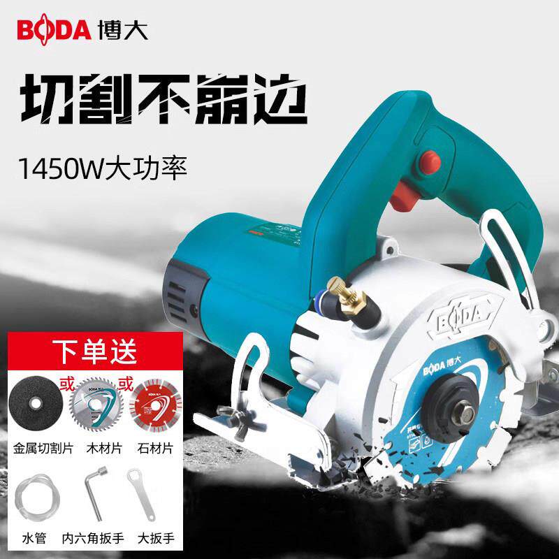 博大云石机多功能切割机家用木材石材瓷砖无齿电锯手提小型开槽机