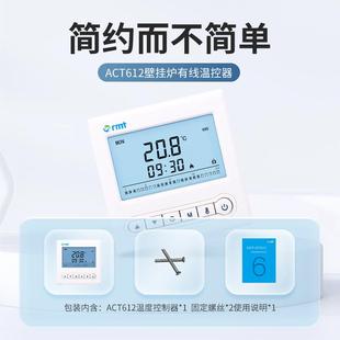 瑞米特燃亮暖气壁挂炉控器地暖温控器采炉控制等有线无线可温编程