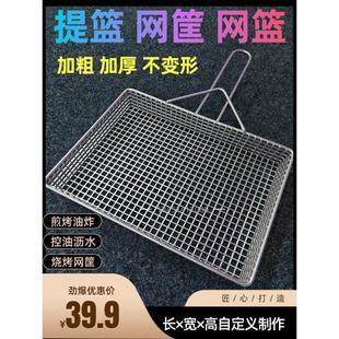 304不锈钢冲孔网筐蔬菜海鲜烧烤筐鱼缸滤材筐网筐网篮提篮定做