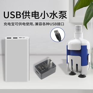 中科水泵中科世纪太阳迷你USB鱼缸频静音能水泵吸抽粪小变型循环