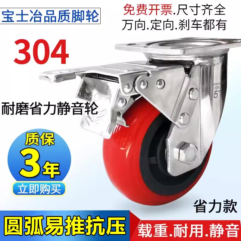 加厚重型04不6锈钢宝士冶脚轮寸5寸3寸8寸万向轮防锈聚4氨酯圆弧