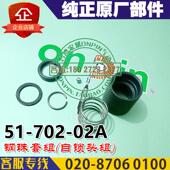 台湾宏斌下推式 15A 02A进口部件51 风批自锁头组51 702