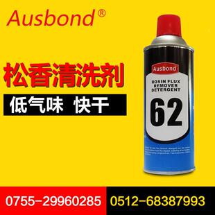 62PCB路板松清奥斯邦Au洁剂香助焊剂清洗液剂手机电喷脑电主板自
