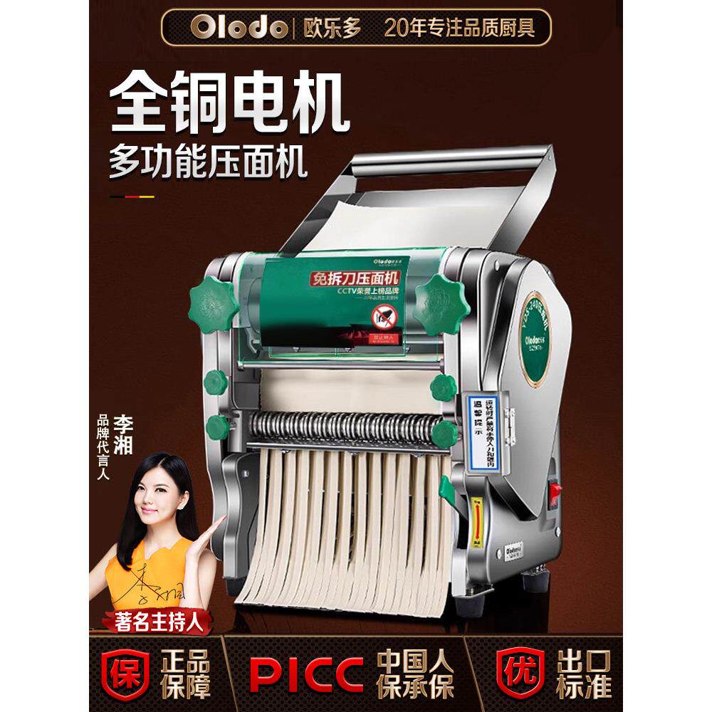 商用无刀压面机，电动面条机，全自动面条机，家用揉面机