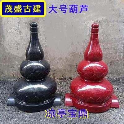 凉亭大葫芦宝鼎树脂瓦配件屋脊装饰彷古中式古建四角六角亭子宝顶