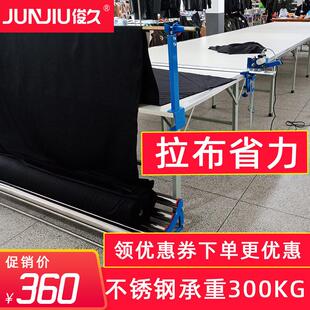 俊久服装裁床松布机拉布架裁剪托布撑布架放布槽退布器拉料架子