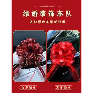 饰结婚接亲车车队大号手汽红丝带带副车彩婚礼用品无品 婚车拉花装