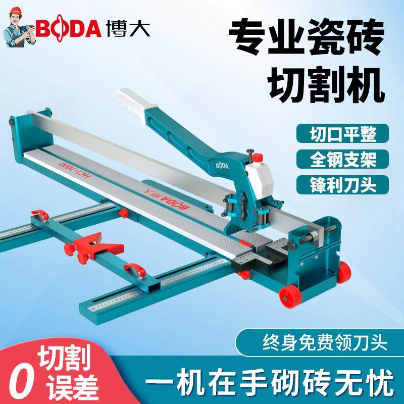 博大手动瓷砖切割机 瓷砖推刀800 1000 1200高精度激光地砖切割机