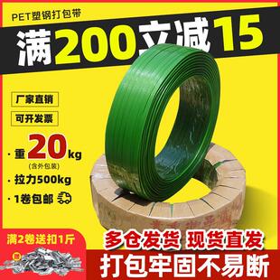 塑钢打包带pet打包条包装塑胶包装带手工带 打包带捆绑带手工1608